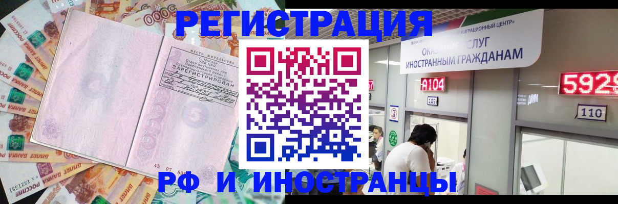 прописка для школы в Кирове