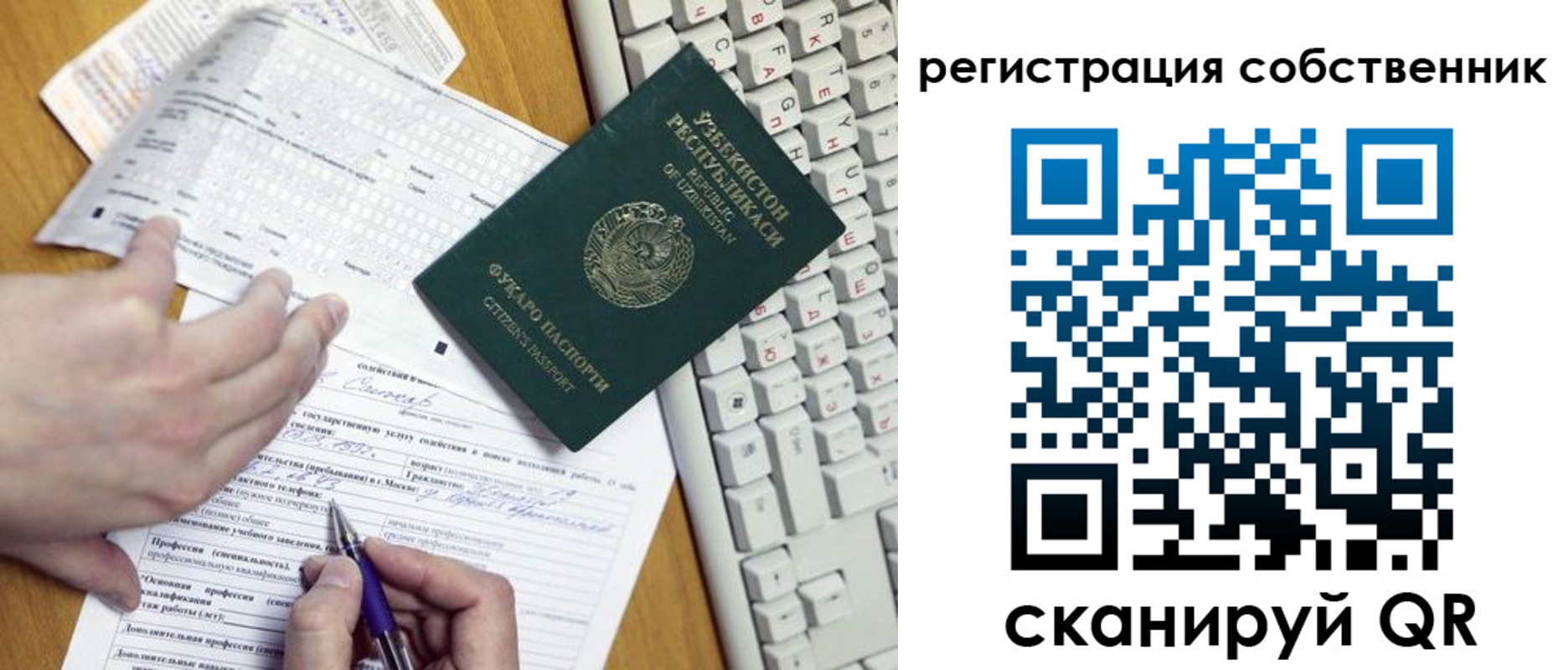 прописка регистрация в Кирове