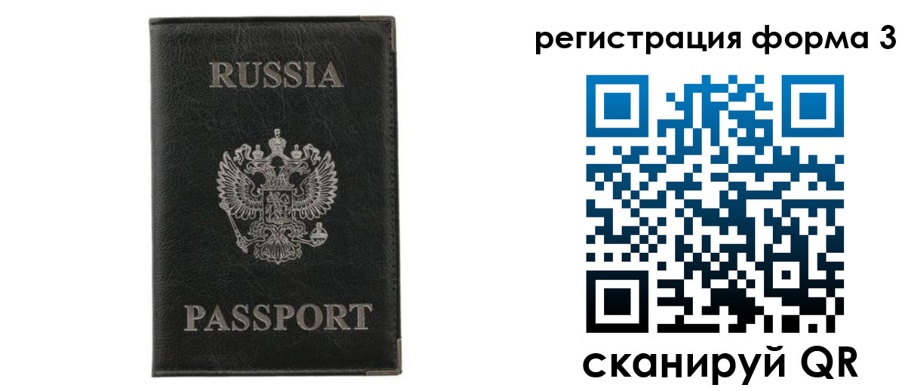 прописка для военкомата в Кирове