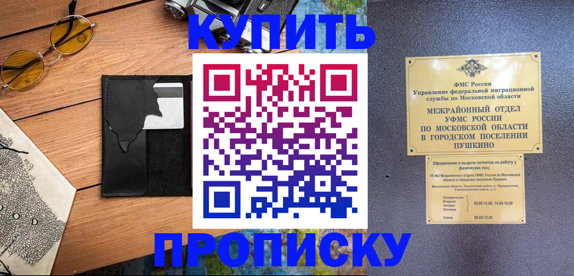 временная регистрация в Кирове
