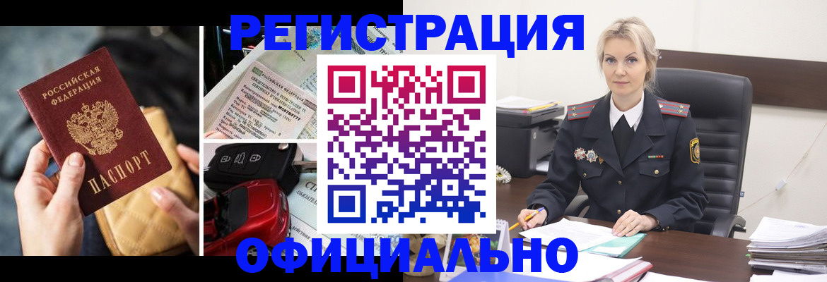 временная регистрация недорого в Кирове