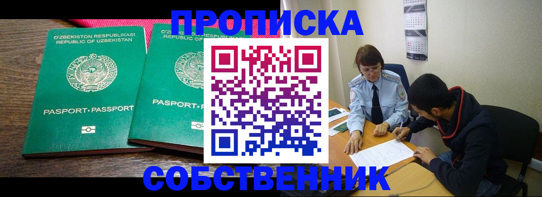 прописка гарантия в Кирове