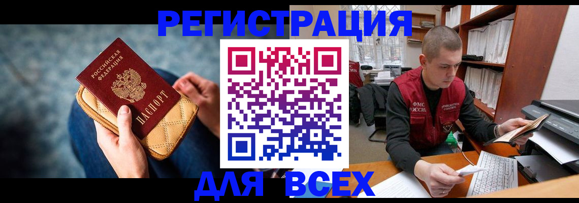 временная регистрация 2025 в Кирове