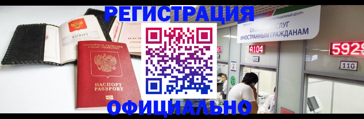прописка 2025 в Кирове