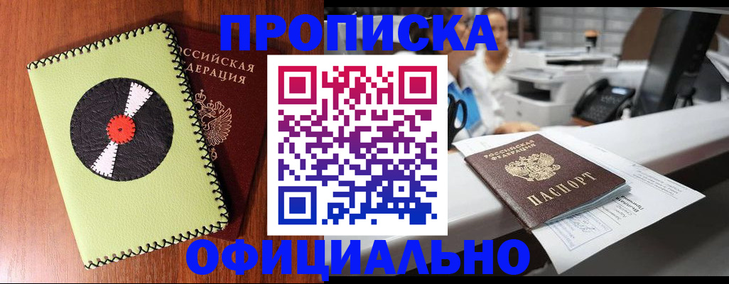временная регистрация законно в Кирове