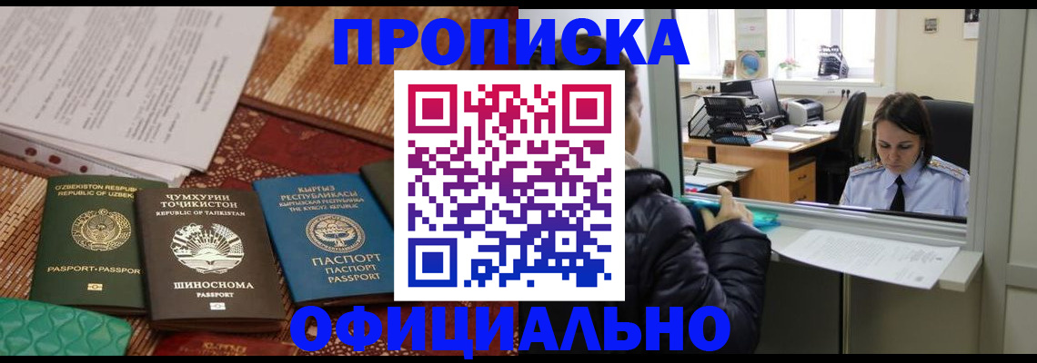 временная регистрация адрес в Кирове