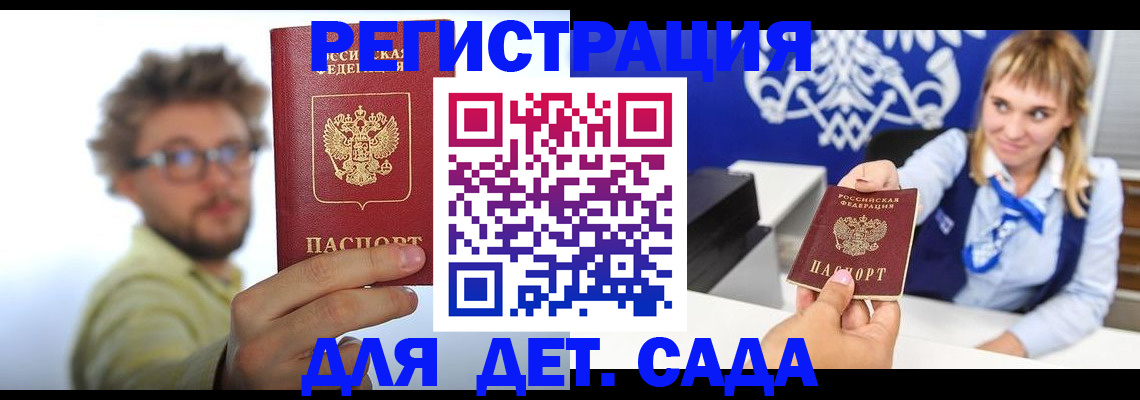 временная регистрация поиск в Кирове