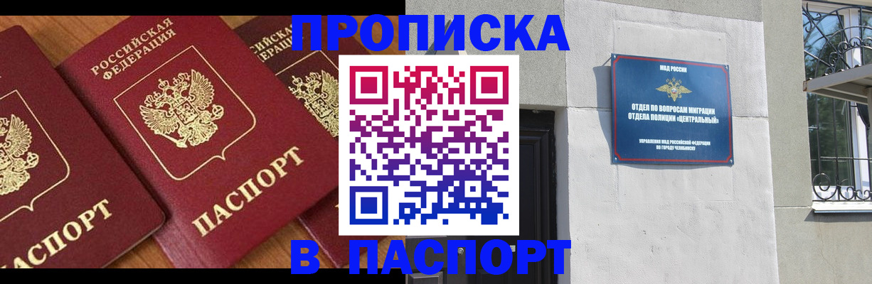 прописка от собственника в Кирове