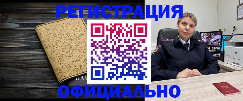 прописка в квартире в Кирове
