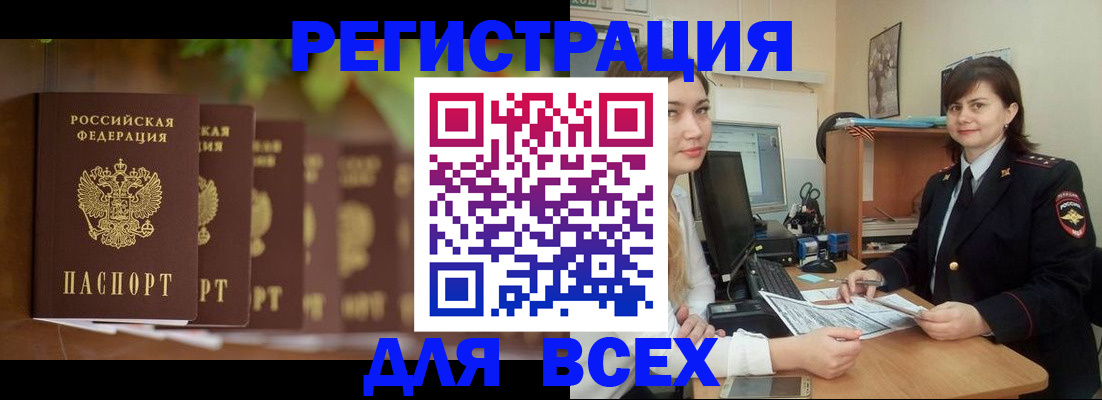 регистрация в Кирове