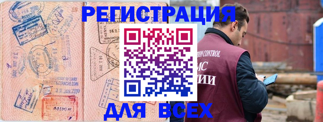 временная прописка в Кирове