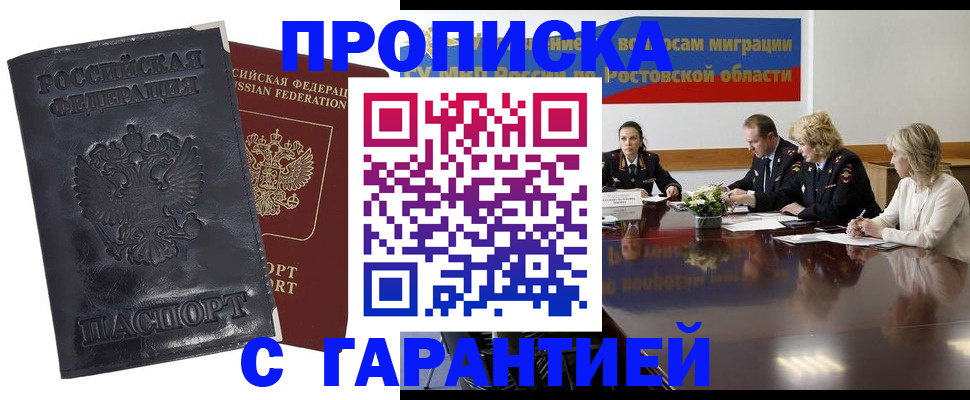 временная регистрация для школы в Кирове