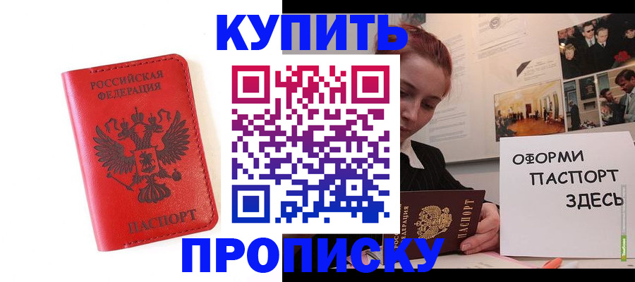 прописка для военкомата в Кирове