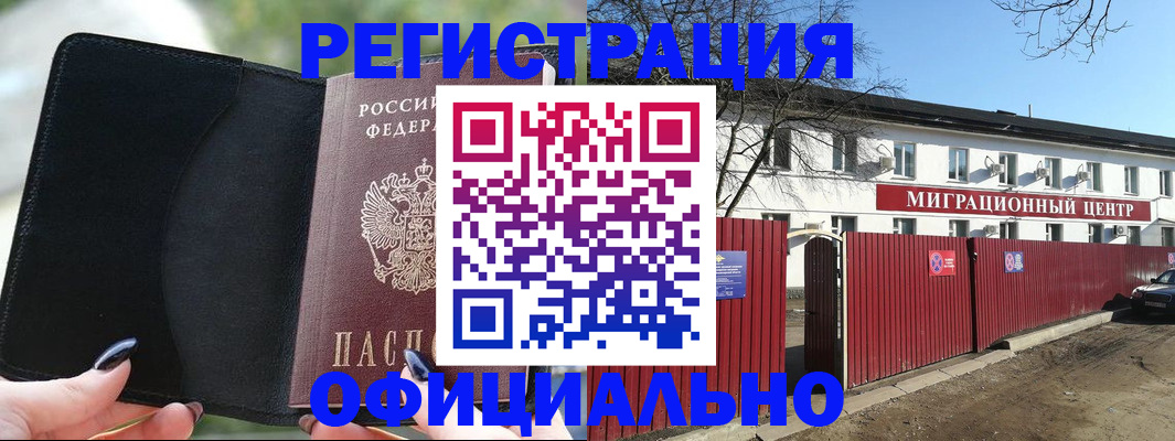 регистрация в Кирове