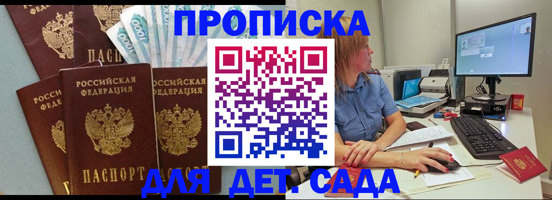 прописка поиск в Кирове